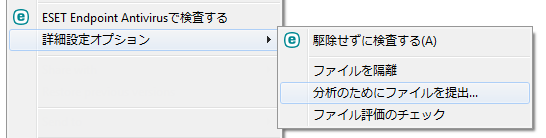 コンテキストメニュー