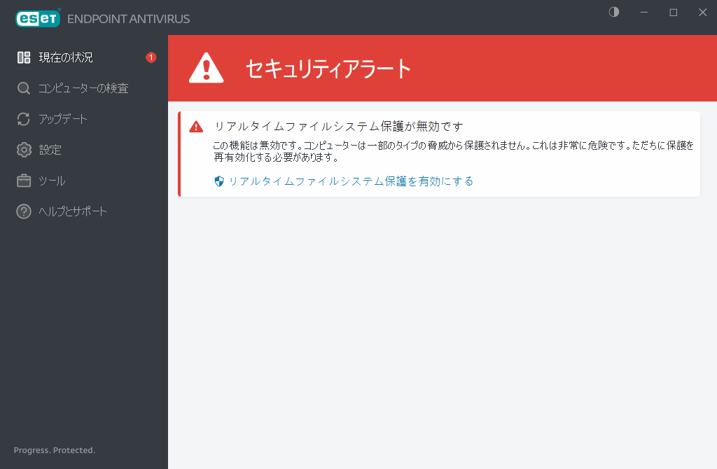 コンピューターの設定