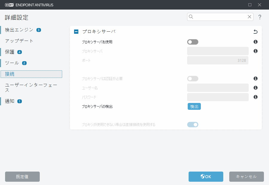 プロキシサーバーの詳細設定