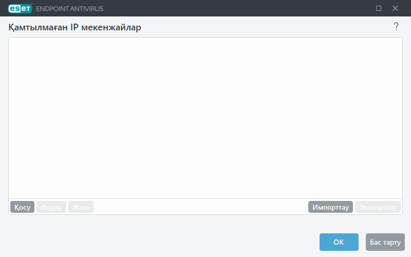 Қамтылмаған IP мекенжайлар