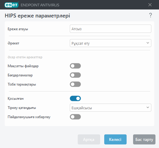 HIPS ереже параметрлері