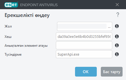 Ерекшелік хэшін өңдеу