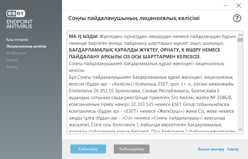 EULA
