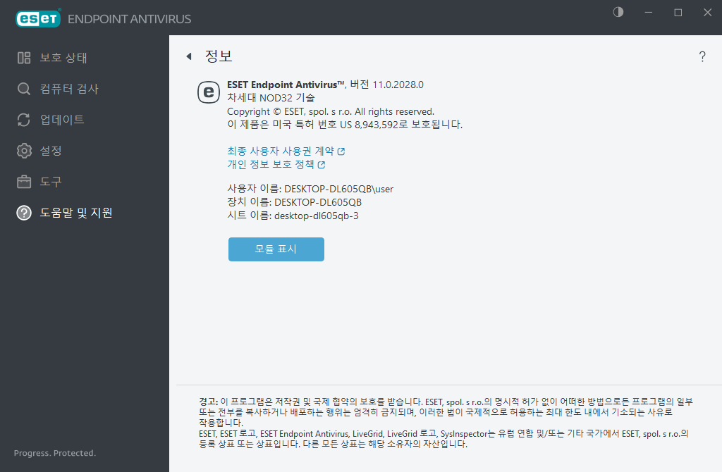 설치된 버전에 대한 상세 정보