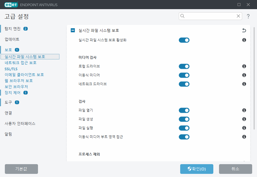 고급 설정
