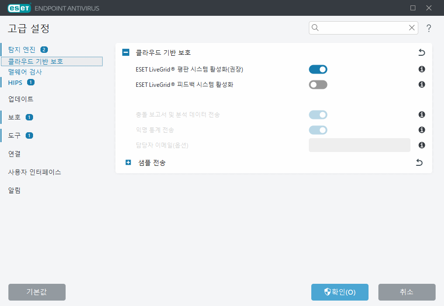ESET LiveGrid® 고급 설정