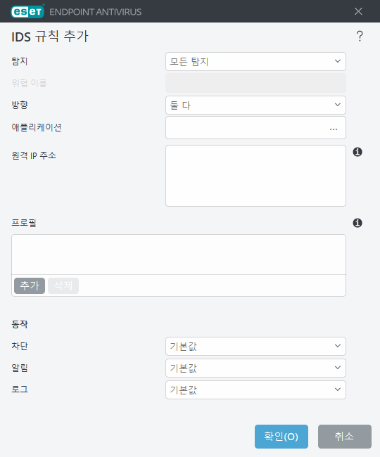 IDS 규칙 추가
