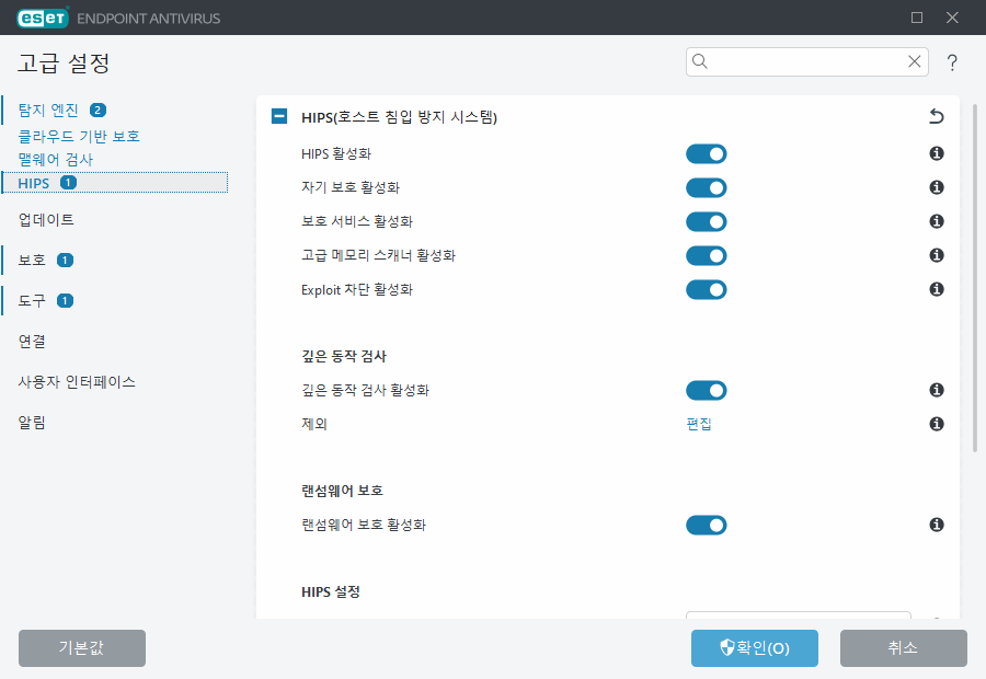 호스트 기반 침입 방지 시스템 고급 설정