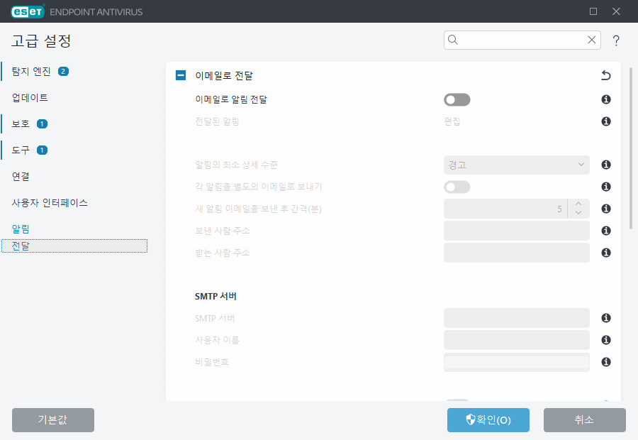 전달 고급 설정
