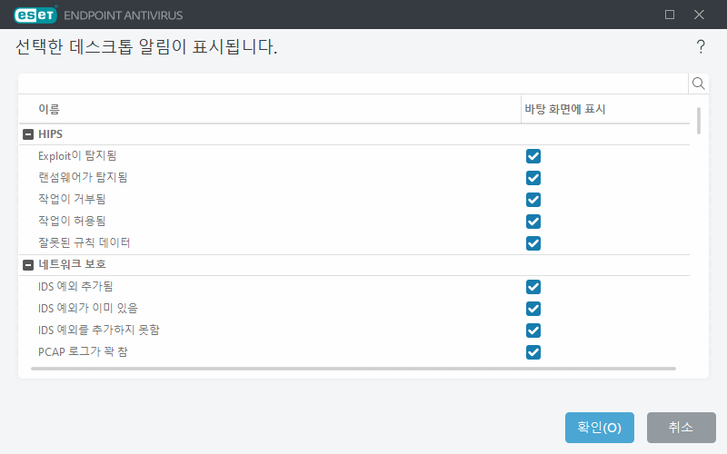 바탕 화면 알림