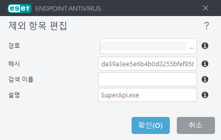 해시 제외 편집