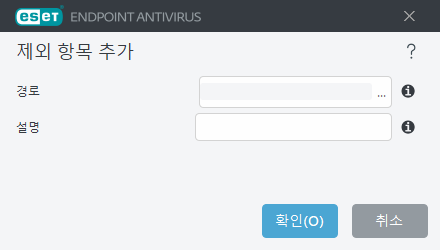 제외 항목 추가