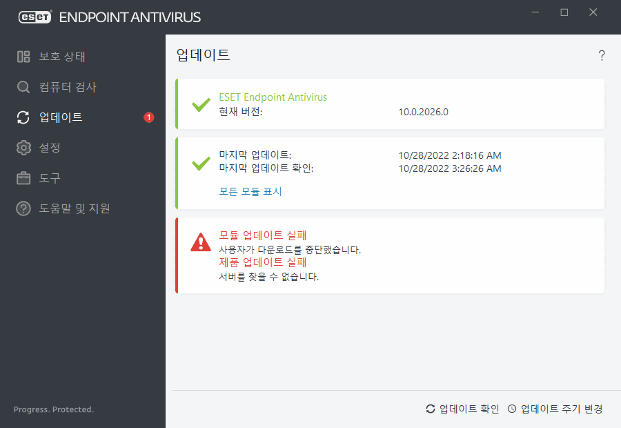 모듈 업데이트 실패