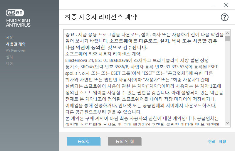 EULA