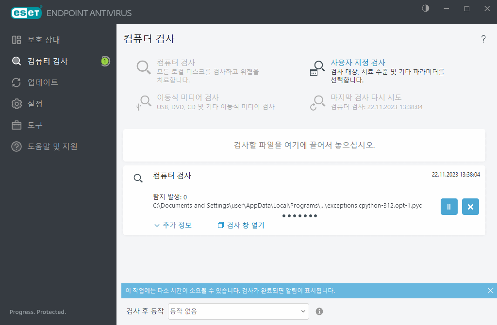 컴퓨터 검사
