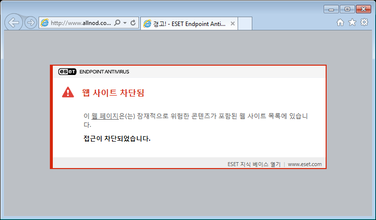 웹 사이트 차단됨