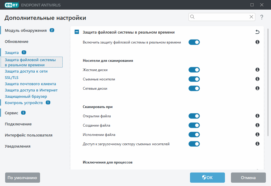 Дополнительные настройки