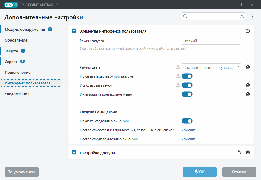 Расширенные параметры элементов интерфейса