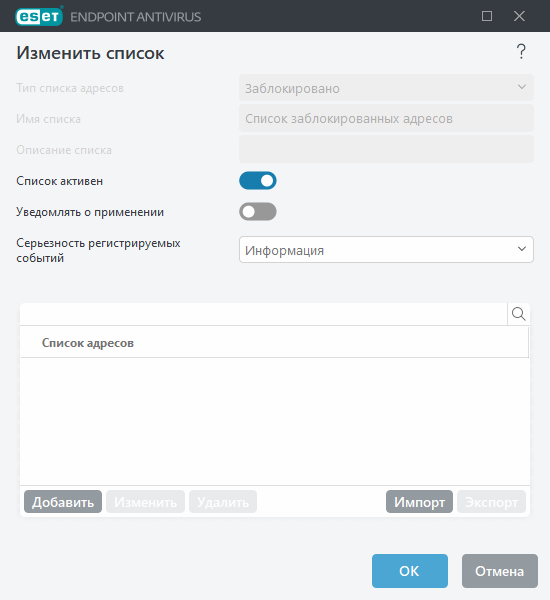 Управление списком URL-адресов