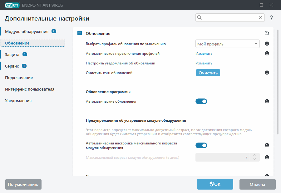 Обновление