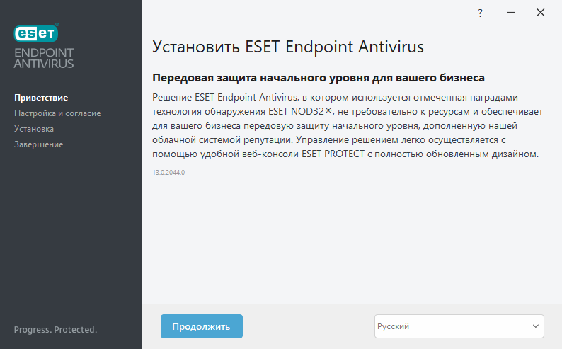 Приветствие установки