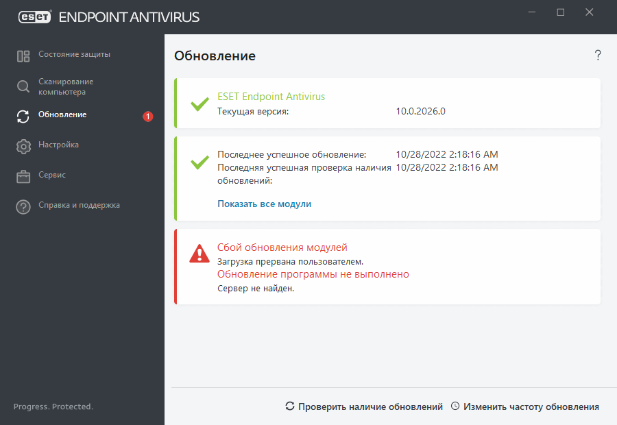 Обновление модуля не выполнено