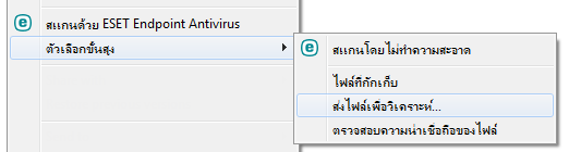 เมนูบริบท