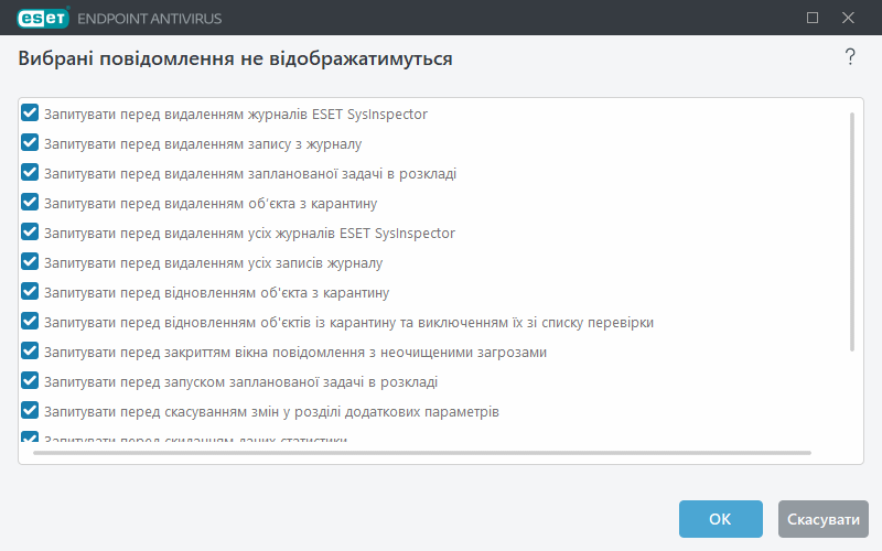Повідомлення про підтвердження