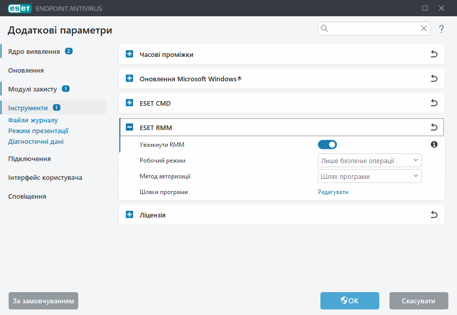ESET RMM додаткові параметри