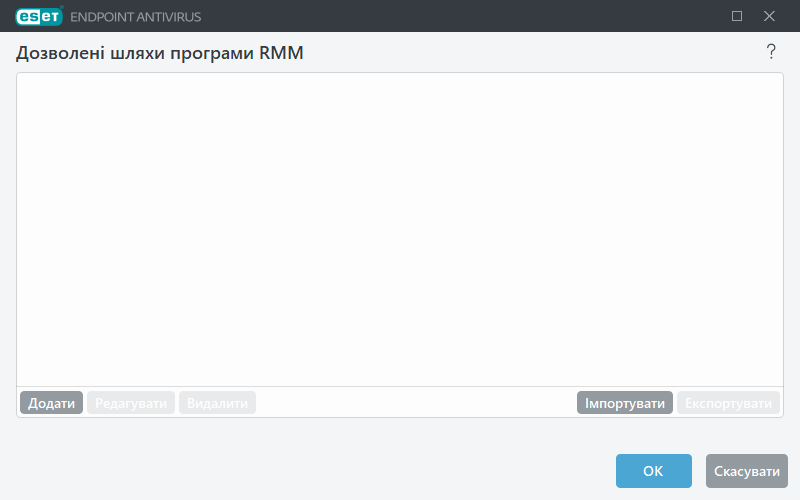Дозволені шляхи програми RMM