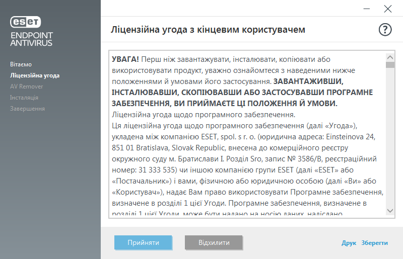 EULA