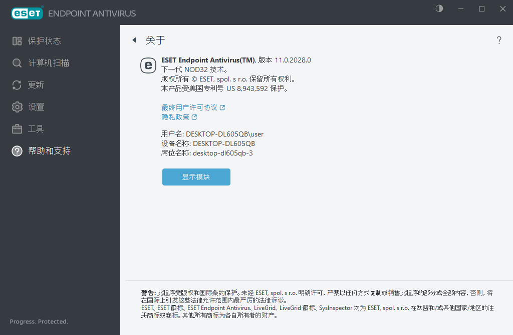 有关已安装版本的详细信息