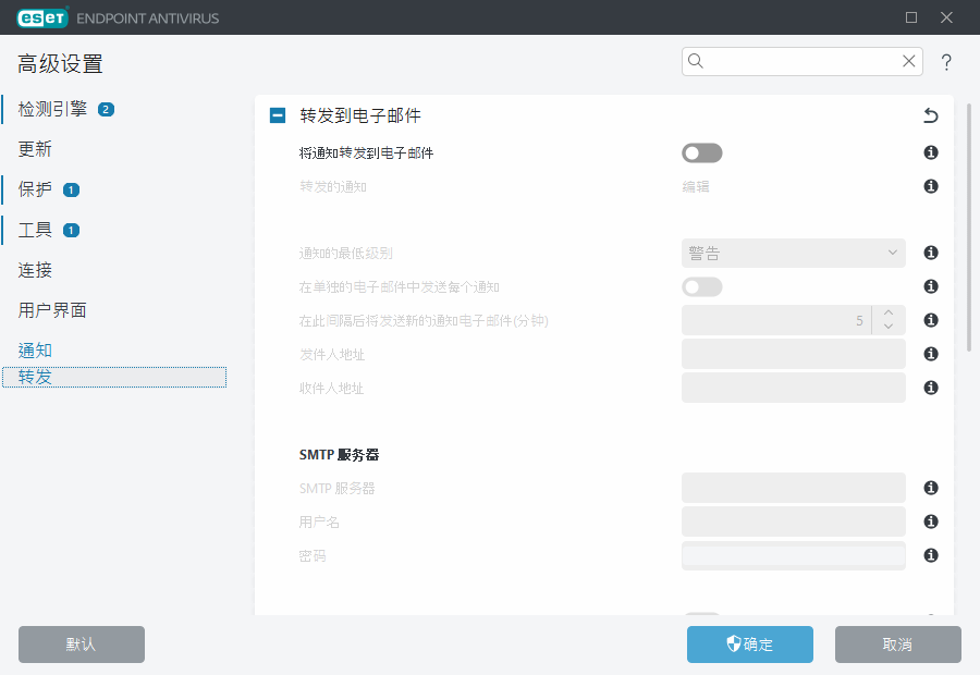转发高级设置