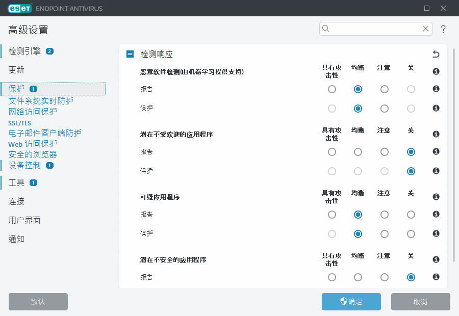 高级设置