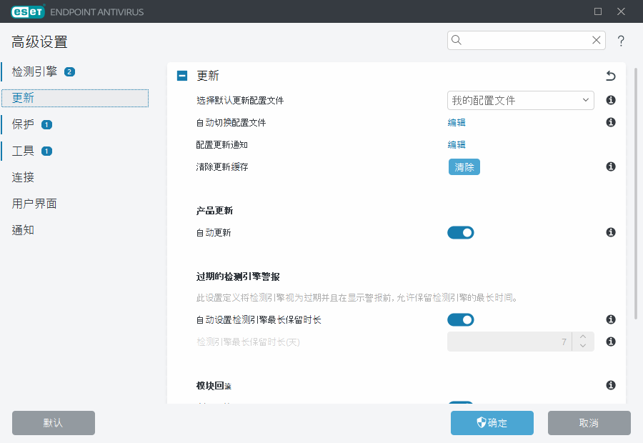 模块回滚高级设置