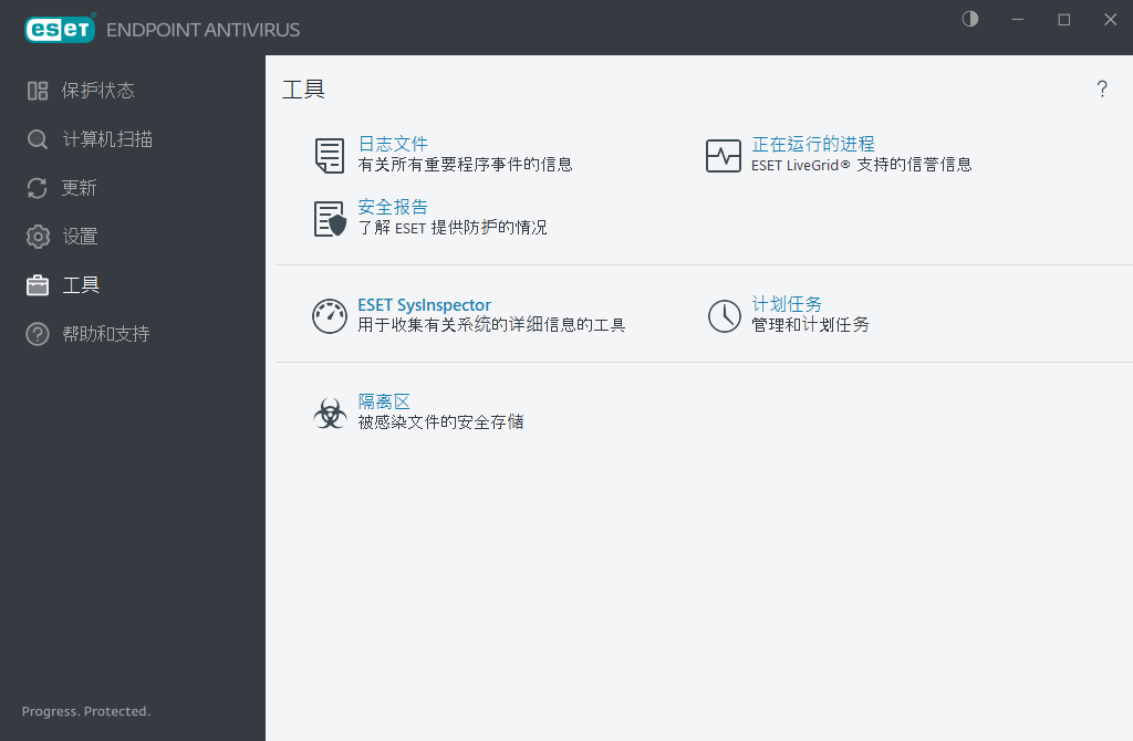 工具