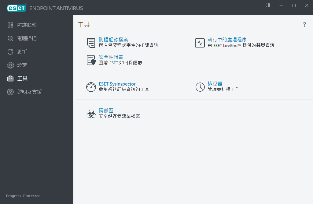 工具