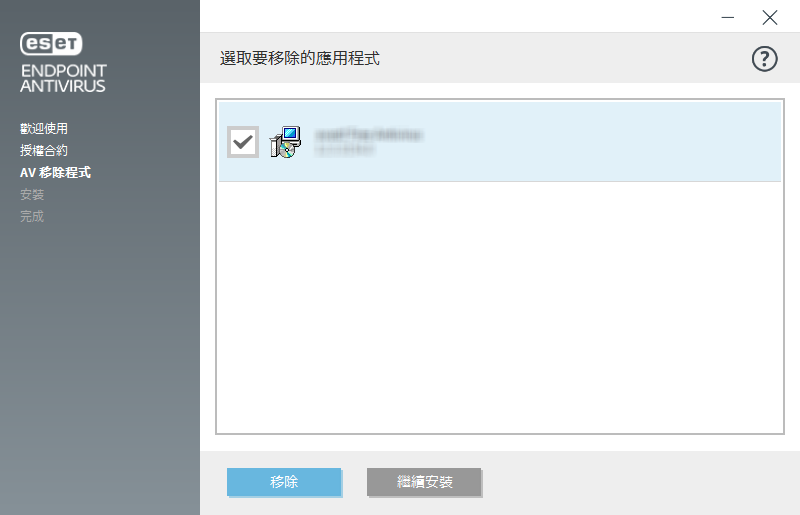 選取要解除安裝的應用程式