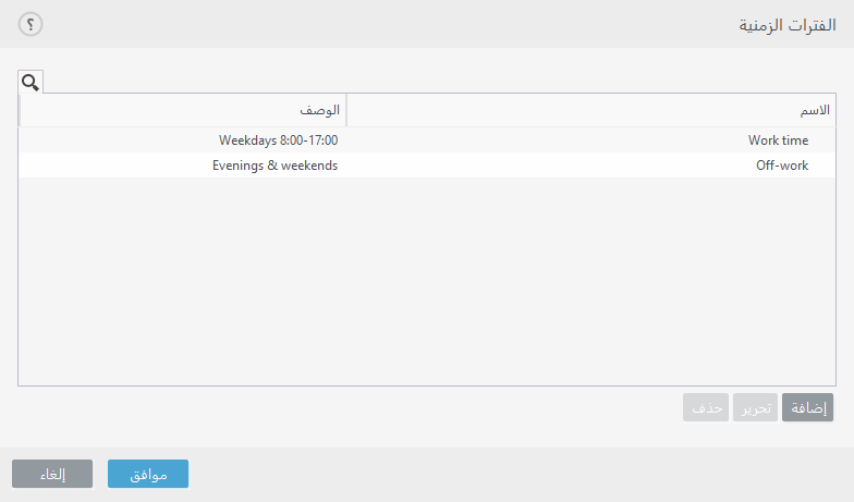 CONFIG_TIMESLOTS