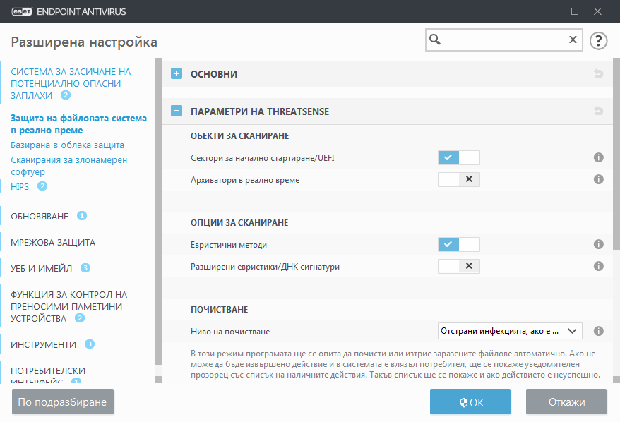 CONFIG_THREAT_SENSE