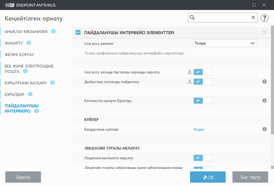 CONFIG_ENVIRONMENT