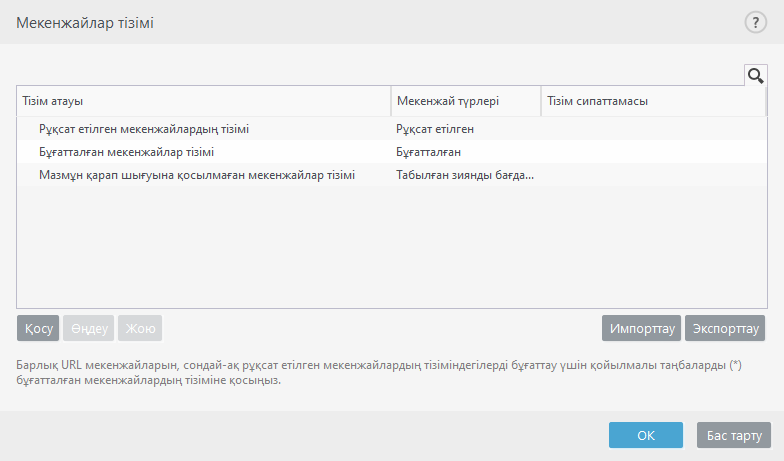 CONFIG_EPFW_SCAN_HTTP_EXCLUDELIST