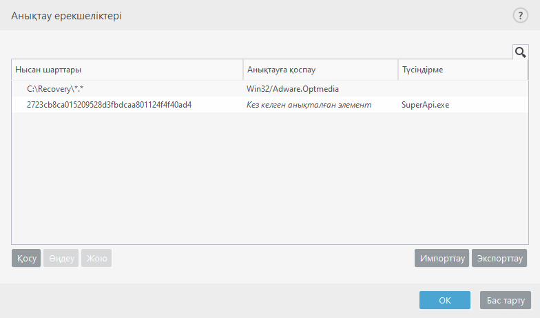 CONFIG_EXCLUDE_DETECTION