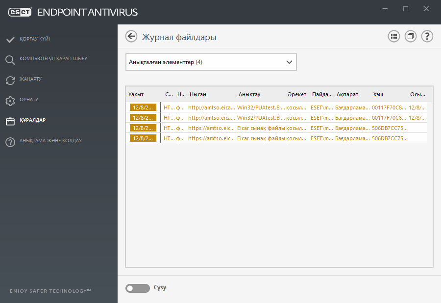 PAGE_LOGS