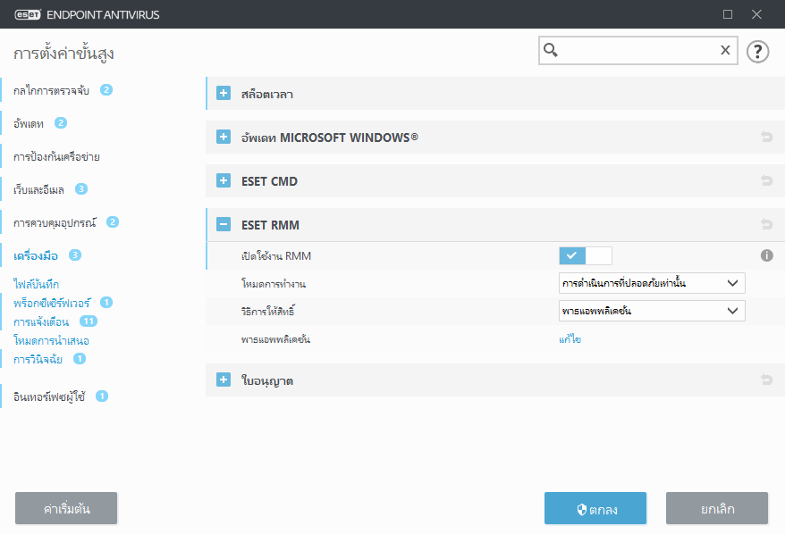 CONFIG_RMM