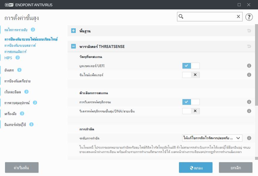 CONFIG_THREAT_SENSE