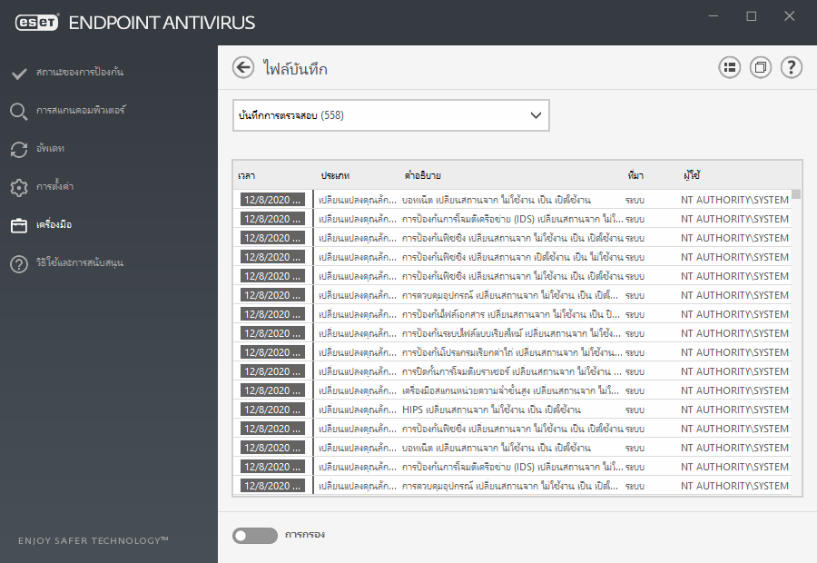 PAGE_AUDIT_LOGS