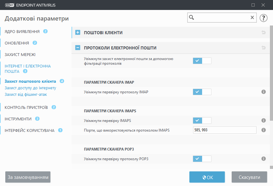 CONFIG_EPFW_SCAN_IMAP