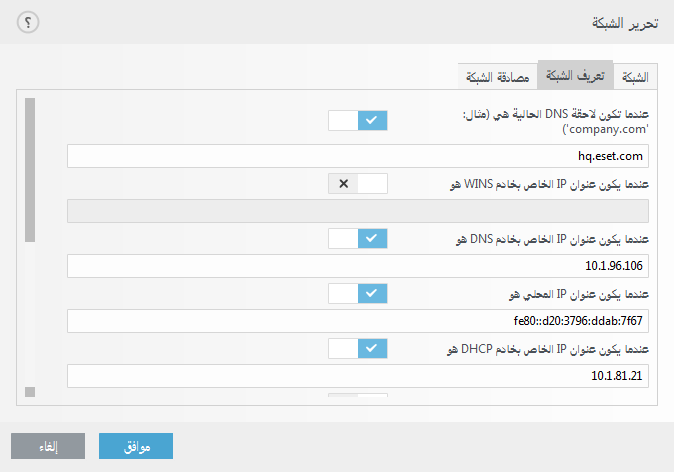 DIALOG_EPFW_AUTH_LOCAL_SETTINGS