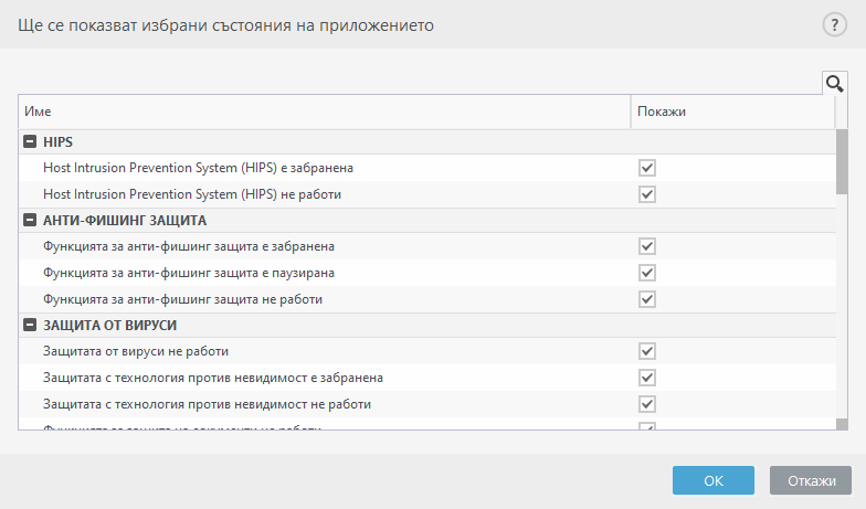 CONFIG_APPLICATION_STATUS